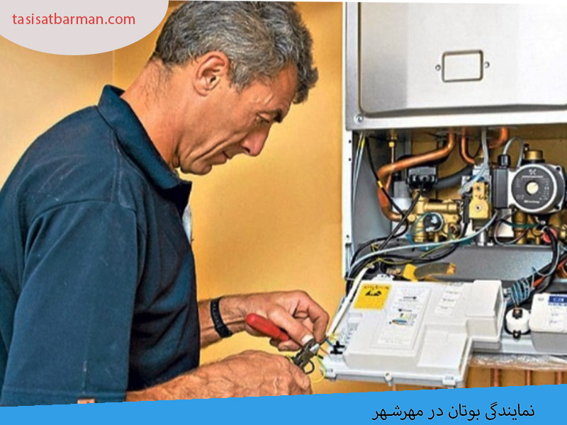 نمایندگی بوتان در مهرشهر کرج 