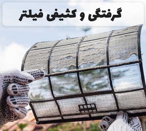 علت خنک نکردن کولر گازی چیست - https://tasisatbarman.com/