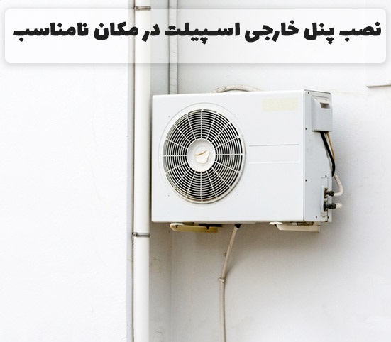 علت خنک نکردن کولر گازی چیست - https://tasisatbarman.com/