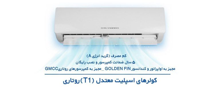 کولر گازی 24هزار ایران رادیاتور