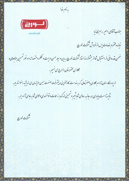 جایزه لورچ چهارم